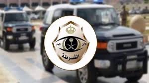 شرطة مكة تقبض على مقيم ومواطن بعد تداول مقطع مسئ على وسائل التواصل