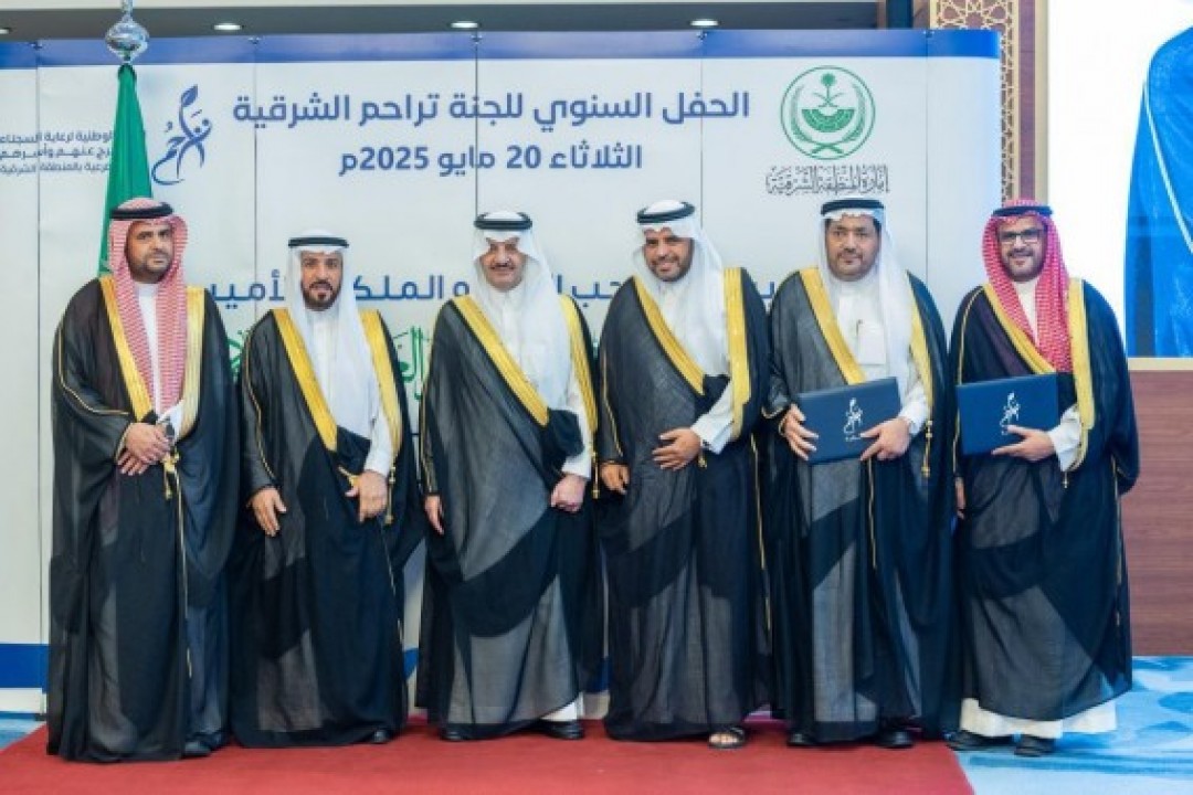 أمير الشرقية يرعى الحفل السنوي لـ”تراحم” ويكرم الموهوبين والمستفيدين