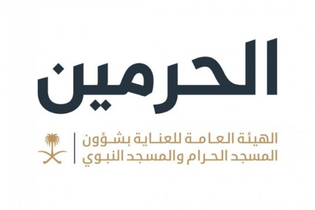 الهيئة العامة للعناية بشؤون المسجد الحرام والمسجد النبوي تعلن نجاح خطتها التشغيلية لموسم حج 1446هـ