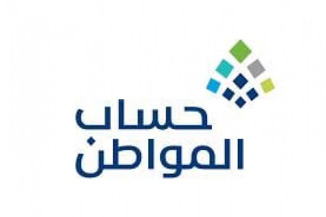 3 مليارات ريال دعم "حساب المواطن" لـ9.9 ملايين مستفيد في يونيو