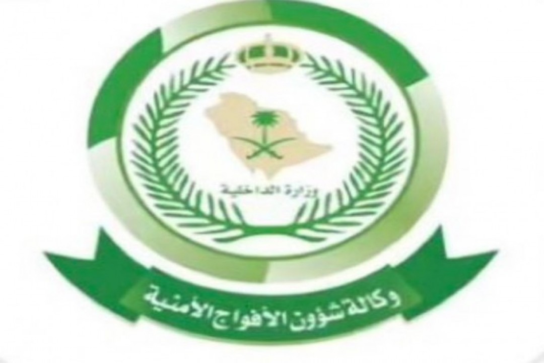 الأفواج الأمنية بعسير تُقبض على 4 مخالفين إثيوبيين لتهريب 28 كجم من نبات القات