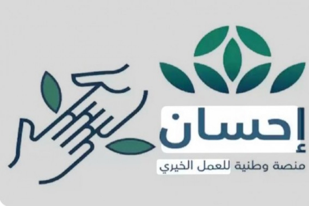 جهود منصة “إحسان” خلال موسم حج عام 1446هـ