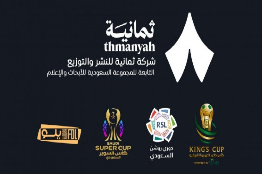 شركة "ثمانية" تفوز بحقوق النقل التلفزيوني للبطولات السعودية حتى عام 2031