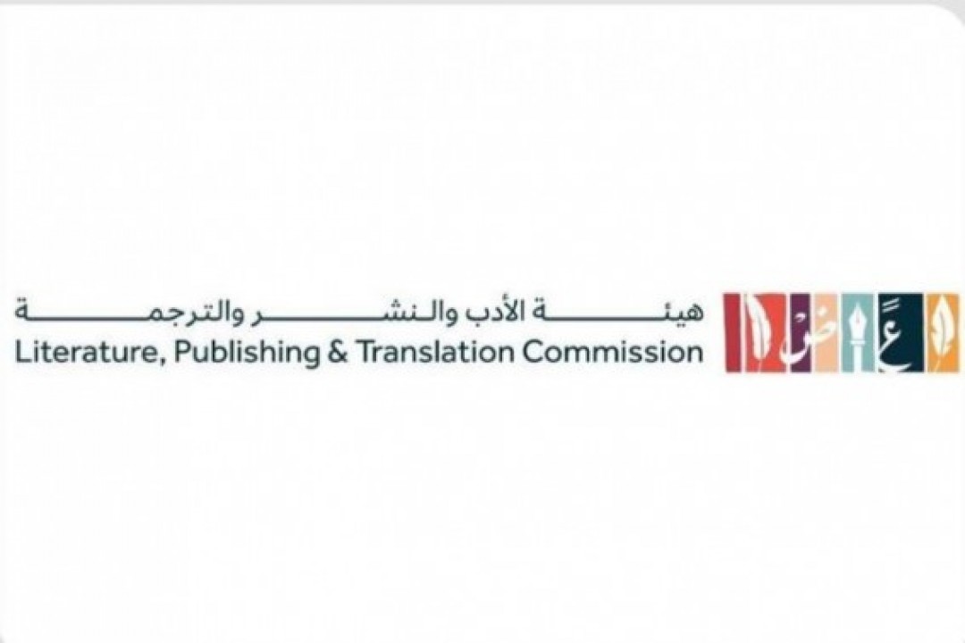 هيئة الأدب” تستعرض فرص التطوير في النسخة الخامسة من “الشريك الأدبي