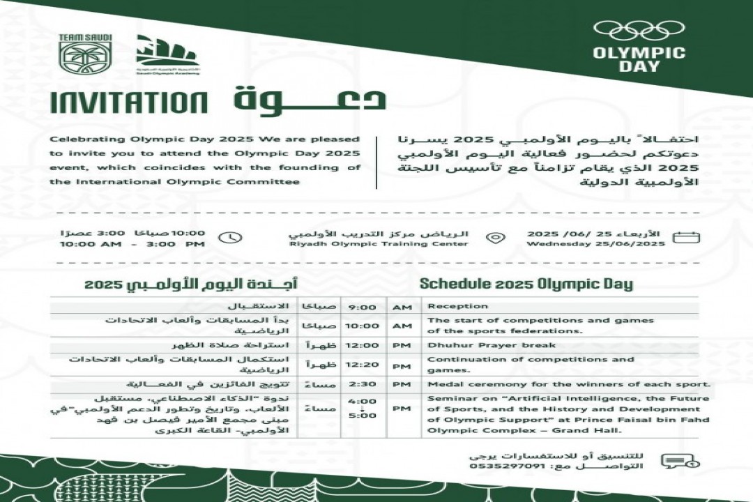 اللجنة الأولمبية والبارالمبية تنظم فعالية اليوم الأولمبي العالمي