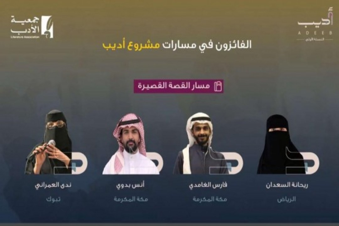 الأستاذة ندى العمراني تُحقق إنجازًا أدبيًا ضمن مشروع “أديب”
