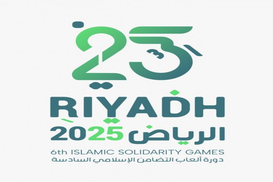 المملكة تبدأ العد التنازلي لانطلاق "دورة ألعاب التضامن الإسلامي  2025"