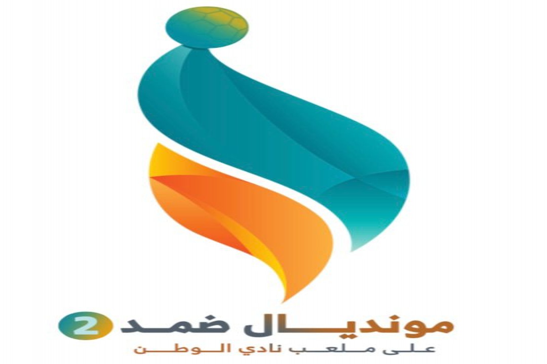 الأهداف تزين ختام دور المجموعات في مونديال ضمد
