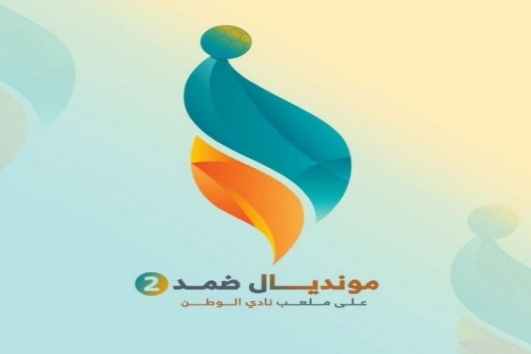 الوصل يهزم العميرية وسامبدوريا يتخطى الصاعقة