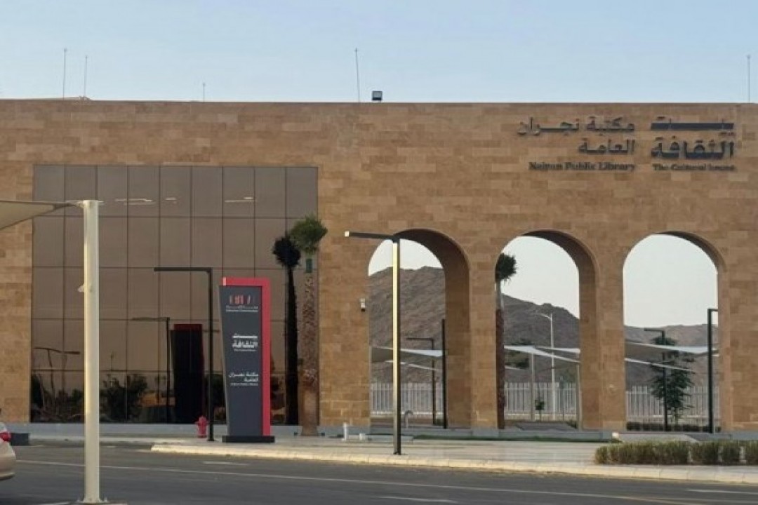 مبادرة تفاعلية في بيت الثقافة بنجران احتفاءً باليوم العالمي للعمل الخيري