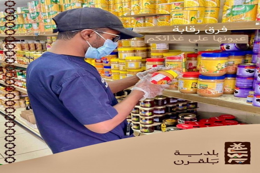 بلدية بلقرن تطلق حملة "غذاؤكم.. أمانة" لتعزيز الرقابة الغذائية