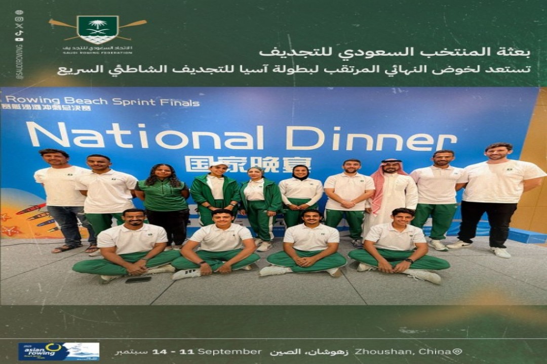 المنتخب السعودي للتجديف يستعد للنهائي الآسيوي في زهوشان