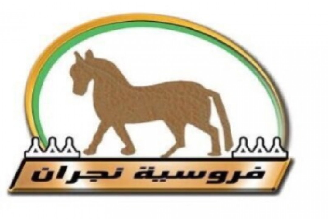 سباق نجران الثاني ينطلق بدعم من الأمير فيصل بن خالد