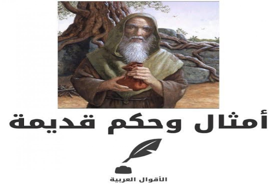 فنّ القول في موضعه: حكمة “لكل مقامٍ مقال"