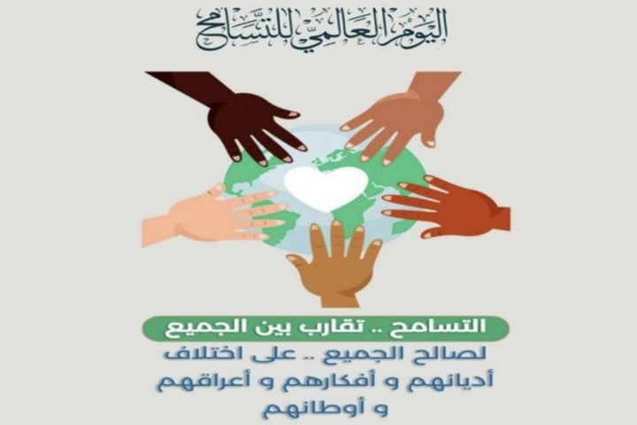 التسامح… جمال لا تصنعه إلا الأرواح الكبيرة