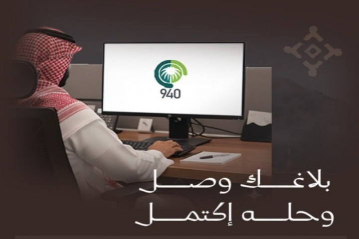 بلدية الواديين تؤكد جاهزيتها لتلقي البلاغات عبر المركز الموحد 940