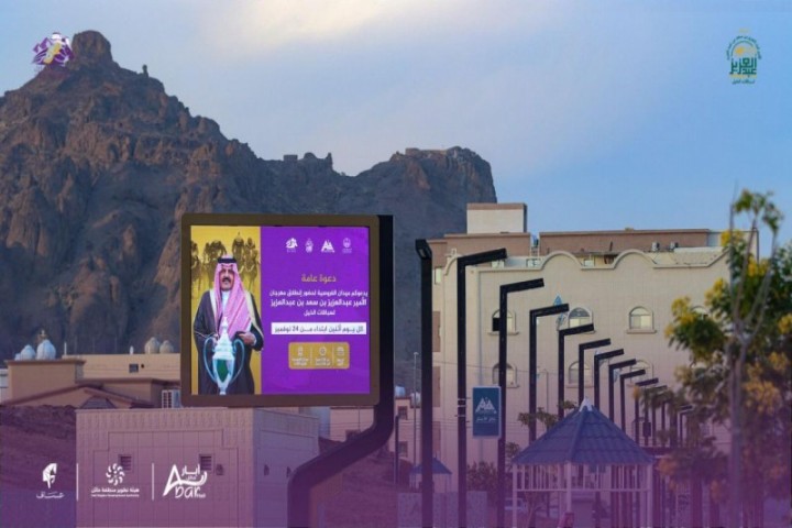 انطلاق مهرجان الأمير عبدالعزيز بن سعد لسباقات الخيل غدًا في حائل