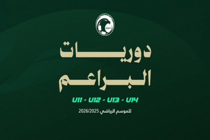 دوريات البراعم تشهد 3065 مباراة في 17 مدينة
