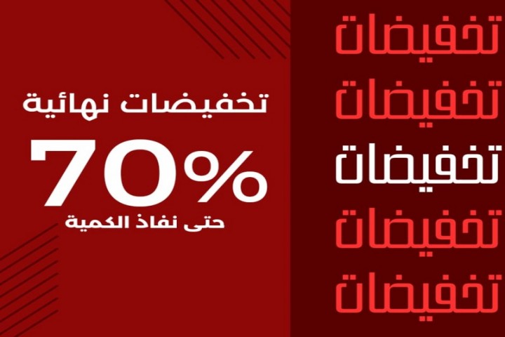 "حتى نفاذ الكمية".. رخصة للسرقة!