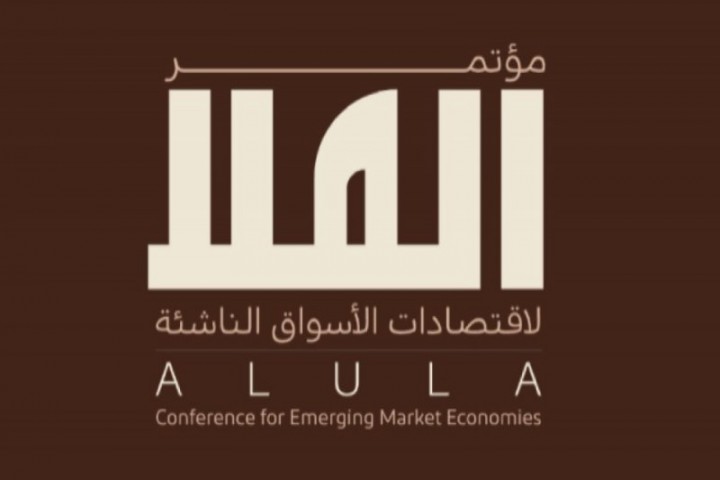 العلا تسلّط الضوء على قوة الأسواق الناشئة