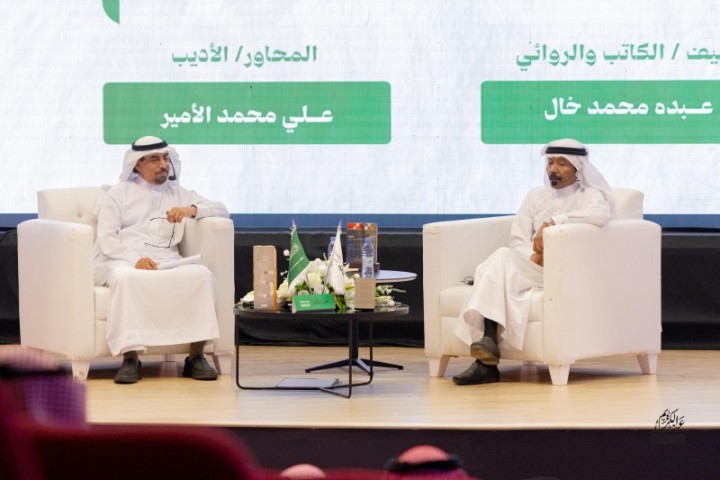 "عبده خال" يوقد سراج السرد في صبيا