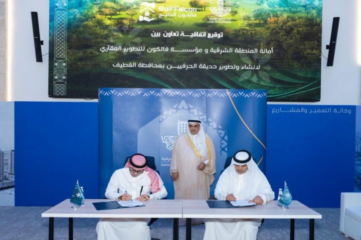 أمانة الشرقية تبرم اتفاقية لإنشاء وتطوير حديقة الحرفيين بالقطيف