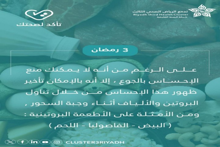 سحور متوازن يطيل الشبع ويخفف الجوع أثناء الصيام