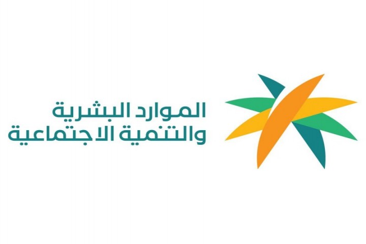 الضمان الاجتماعي يحدد موعد صرف معونة رمضان