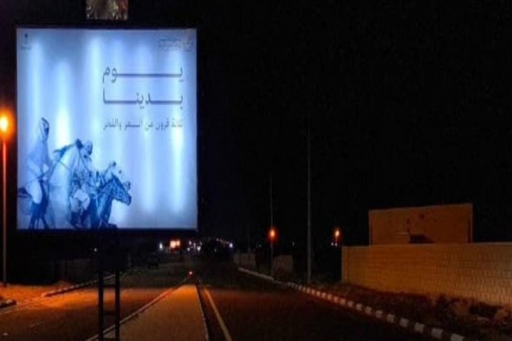 بلدية الشبحة تُفعّل مظاهر الاحتفاء بيوم التأسيس