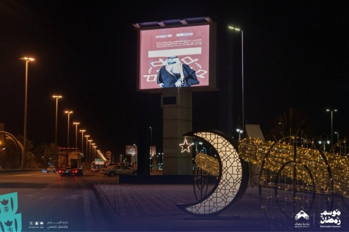 بلدية رفحاء تحتفي بكلمات القيادة عبر الشاشات الرقمية