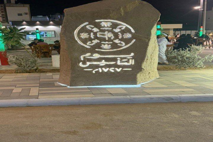 جمعية التنمية بمركز بحر أبو سكينة تشارك في فعاليات يوم التأسيس