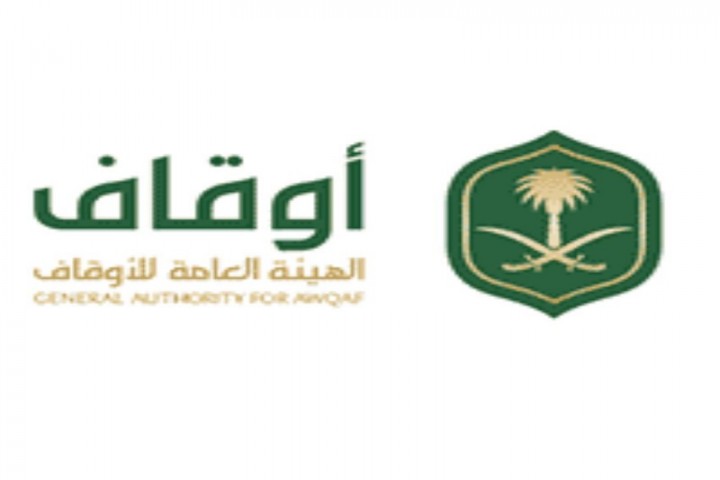 هيئة الأوقاف تعتمد وثيقة حوكمة لتعزيز كفاءة واستدامة الأوقاف