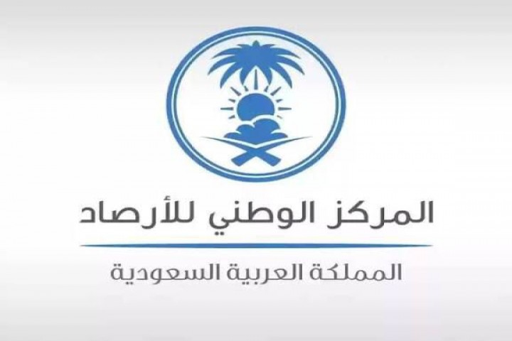 تنبيه بأمطار متوسطة إلى غزيرة على محافظات مكة المكرمة