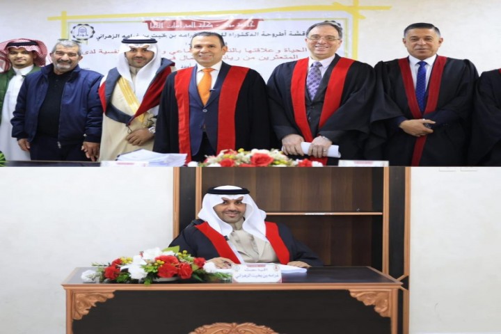 الزهراني ينال الدكتوراه بامتياز في فلسفة الإرشاد والتوجيه النفسي التربوي