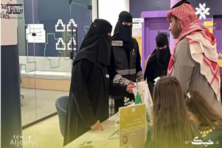 جمعية الشباب بالجوف تستعرض إنجازاتها والعديد من المبادرات