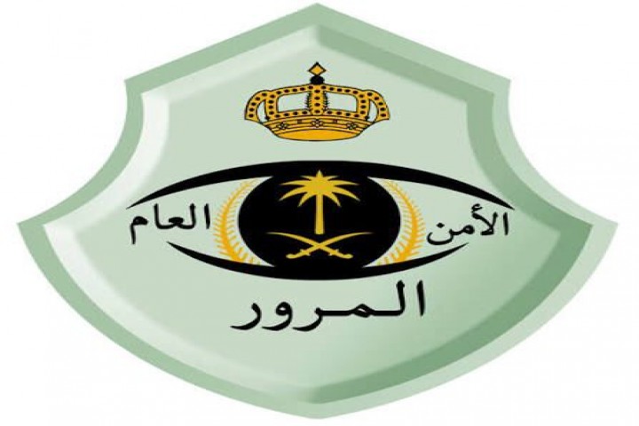 المرور يهيئ 11 موقفًا بمداخل مكة في رمضان