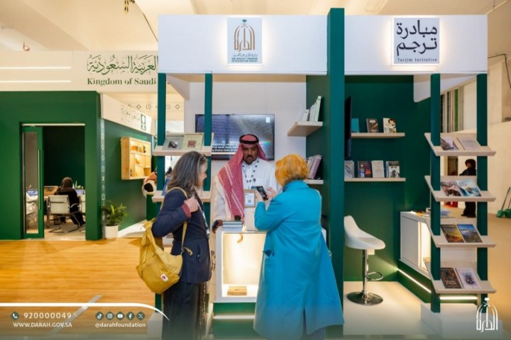 دارة الملك عبدالعزيز تشارك في معرض لندن الدولي للكتاب