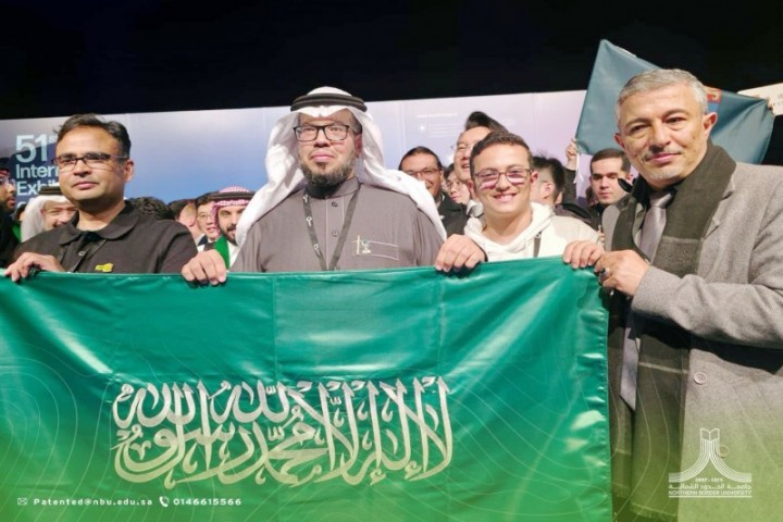 مبتكرو جامعة الحدود الشمالية يحصدون ميداليتين في معرض جنيف الدولي