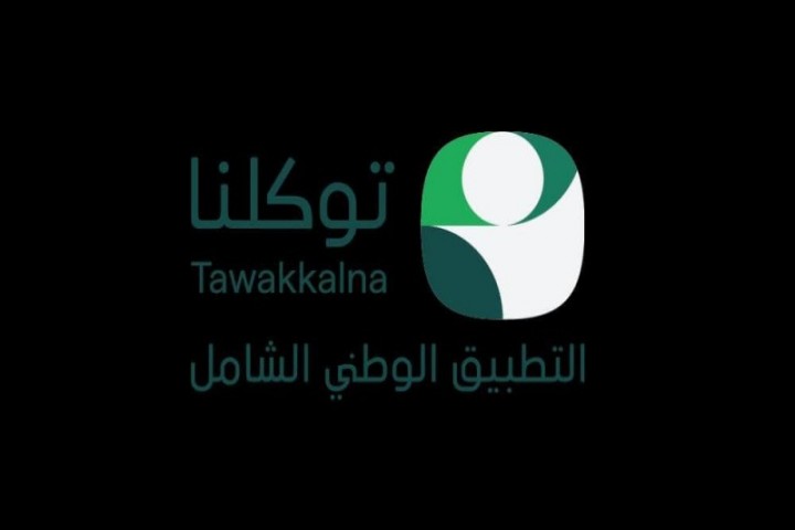 توكلنا يطلق خدمة للإبلاغ عن الطقس والأجسام المشبوهة