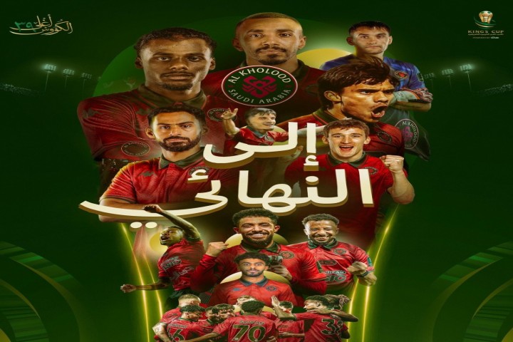 بركلات الحسم.. الخلود يُقصي الاتحاد ويبلغ نهائي كأس الملك