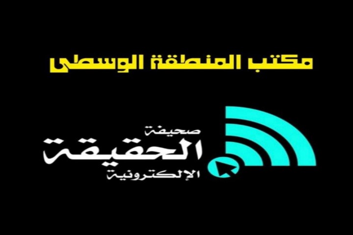 إنجاز جديد يُسجّل للمنطقة الوسطى هذا الأسبوع