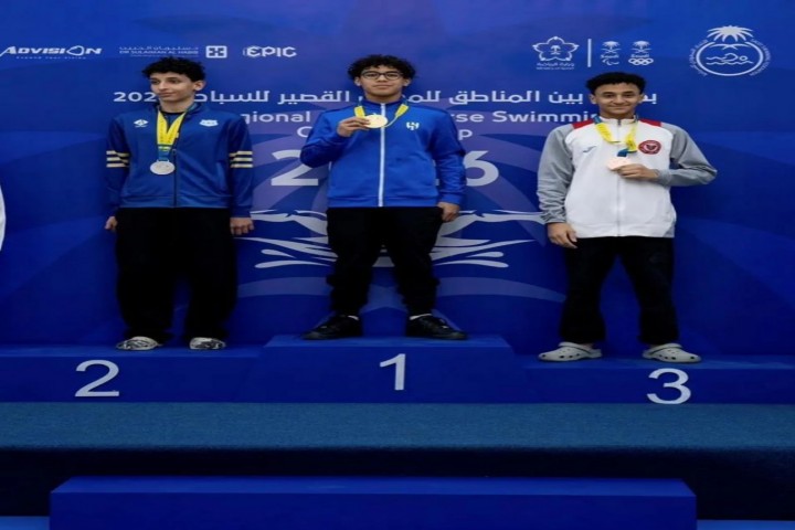 الهلال يتوّج بكأس أندية المناطق للسباحة في نجران