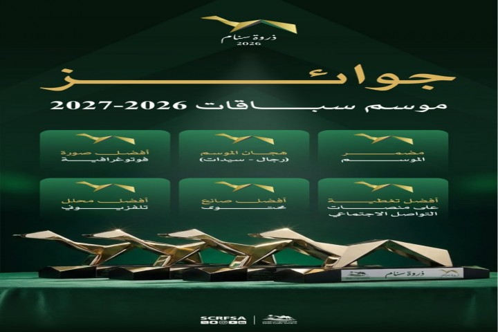 اتحاد الهجن يطلق جائزة ذروة سنام