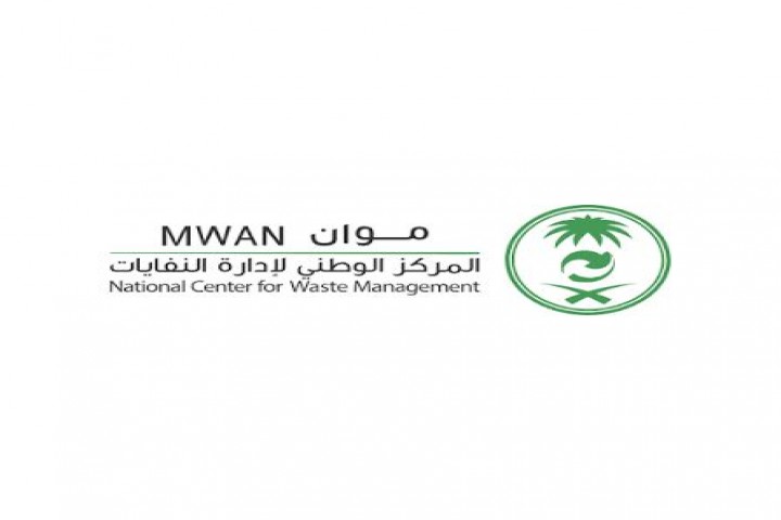 موان يطلق أول منصة لتطوير وإدارة المنصة الوطنية للنفايات