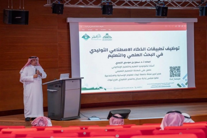 انطلاق جلسات مؤتمر المعلم الدولي الثالث بجامعة الملك خالد