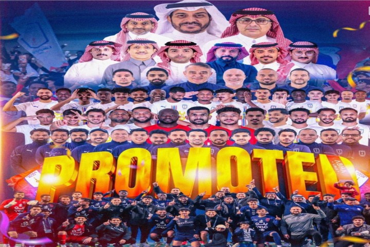 صعود نادي أبها إلى دوري روشن السعودي للموسم المقبل