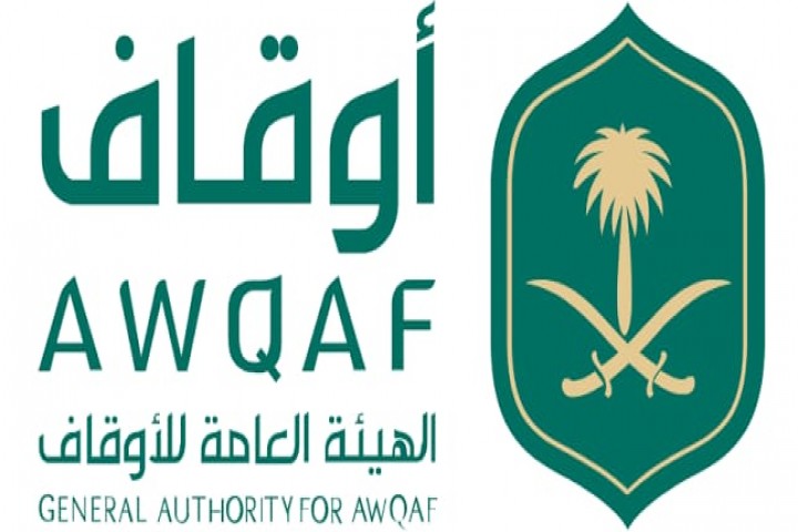 الهيئة العامة للأوقاف تودع عوائد 2025