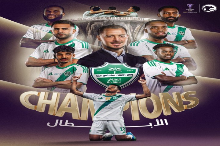 الأهلي يعزّز سطوته ويتوج بعرش القارة للمرة الثانية على التوالي