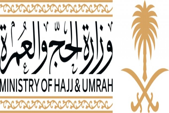 وزارة الحج والعمرة تؤكد إلزامية حجز زيارة الروضة عبر نسك