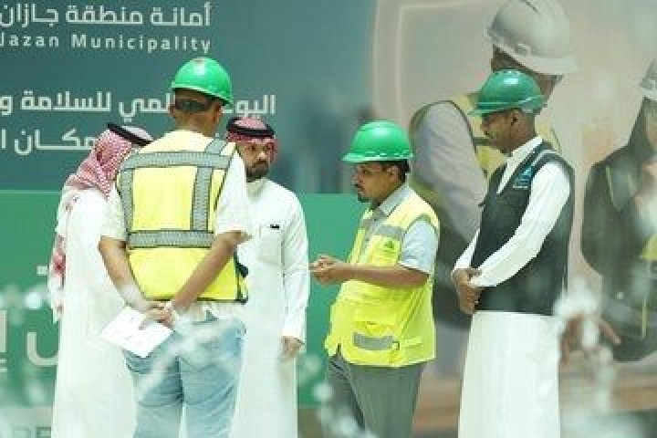 أمانة جازان تنفذ فعالية توعوية باليوم العالمي للسلامة والصحة المهنية